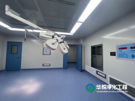 手術(shù)室設(shè)計有哪些特殊要求？